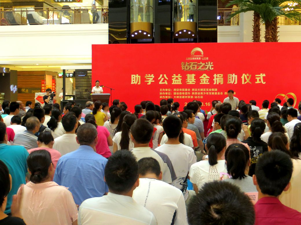 我机构获“钻石之光”助学公益基金资助款