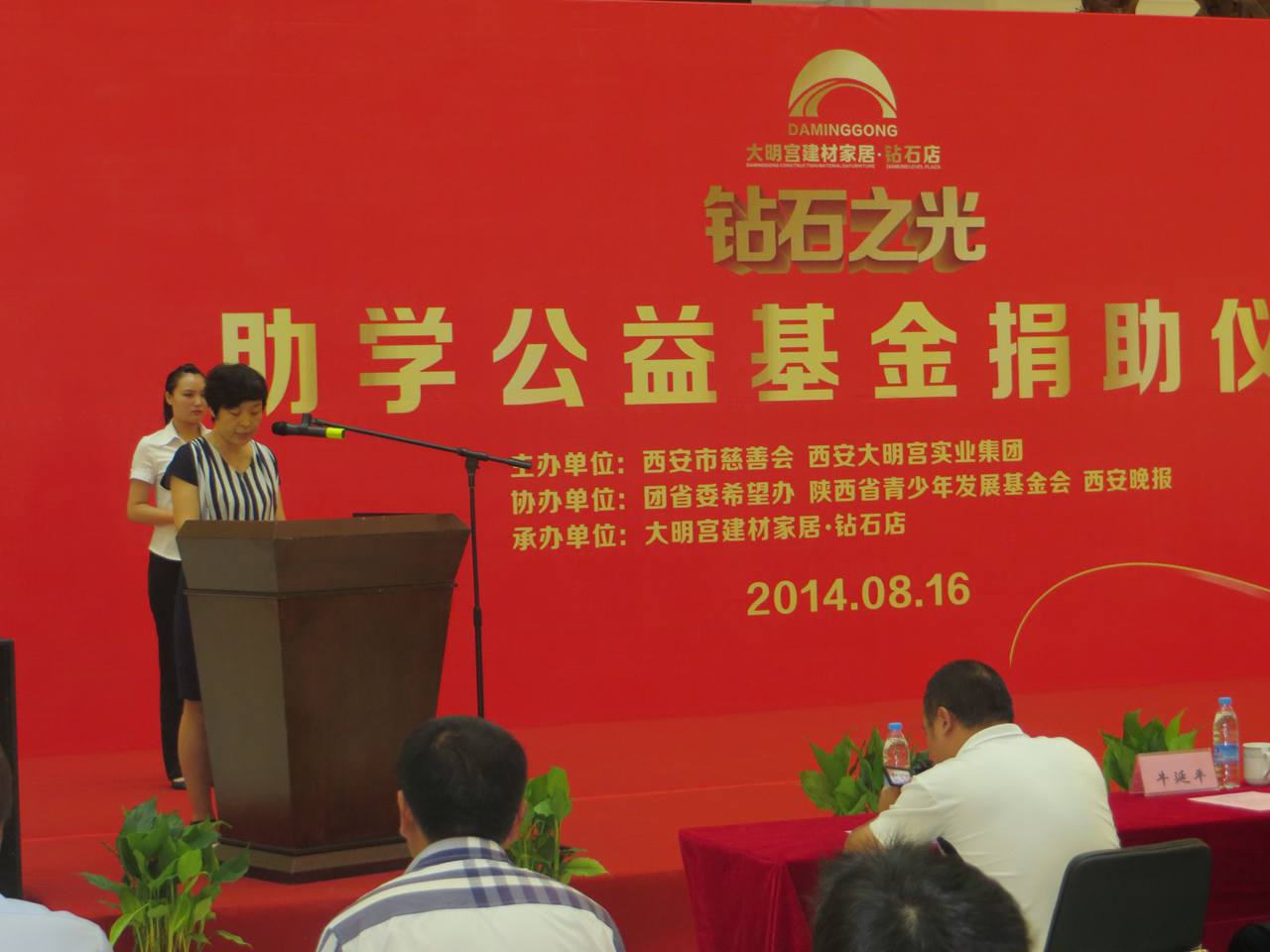 我机构获“钻石之光”助学公益基金资助款