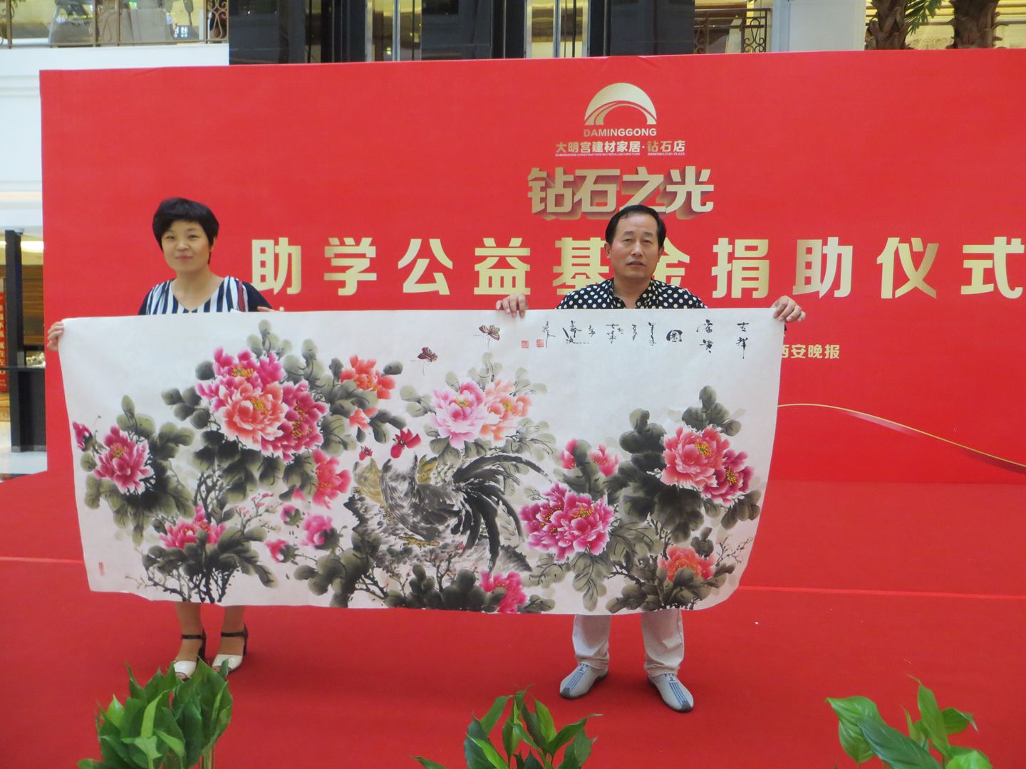 我机构获“钻石之光”助学公益基金资助款