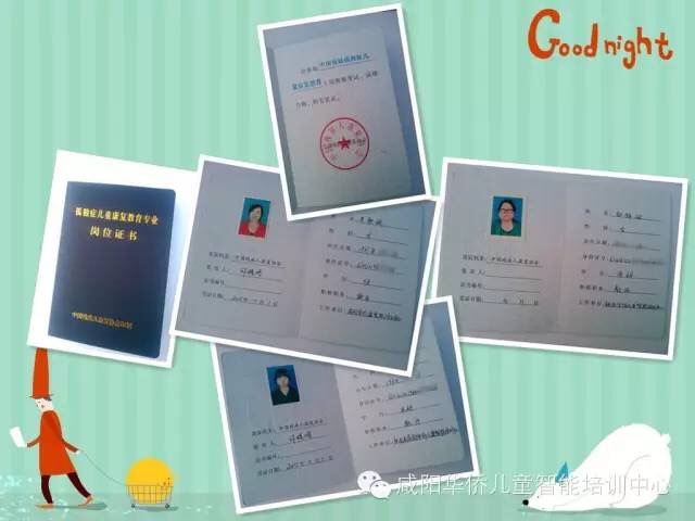 我机构8位教师考取孤独症康复教育专业岗位证书