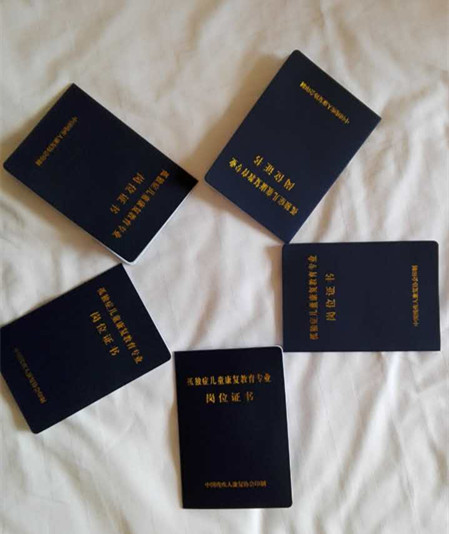 我机构又有5名教师考取孤独症康复教育专业岗位证书