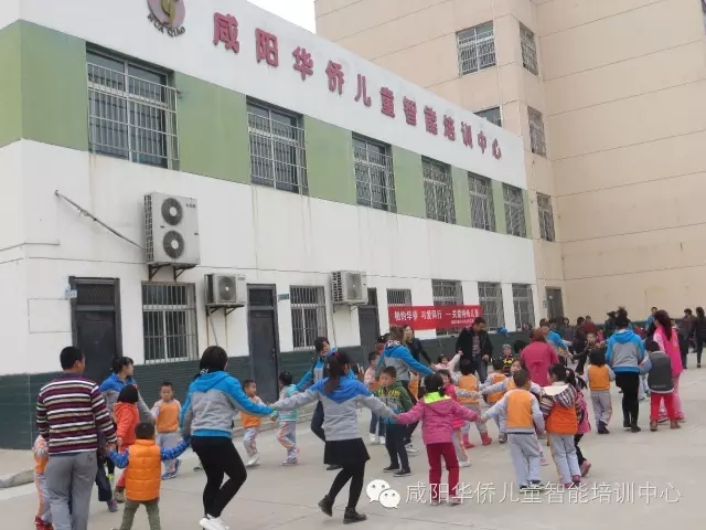 我机构开展融合系列活动之联谊咸阳市秦都区马泉中心幼儿园
