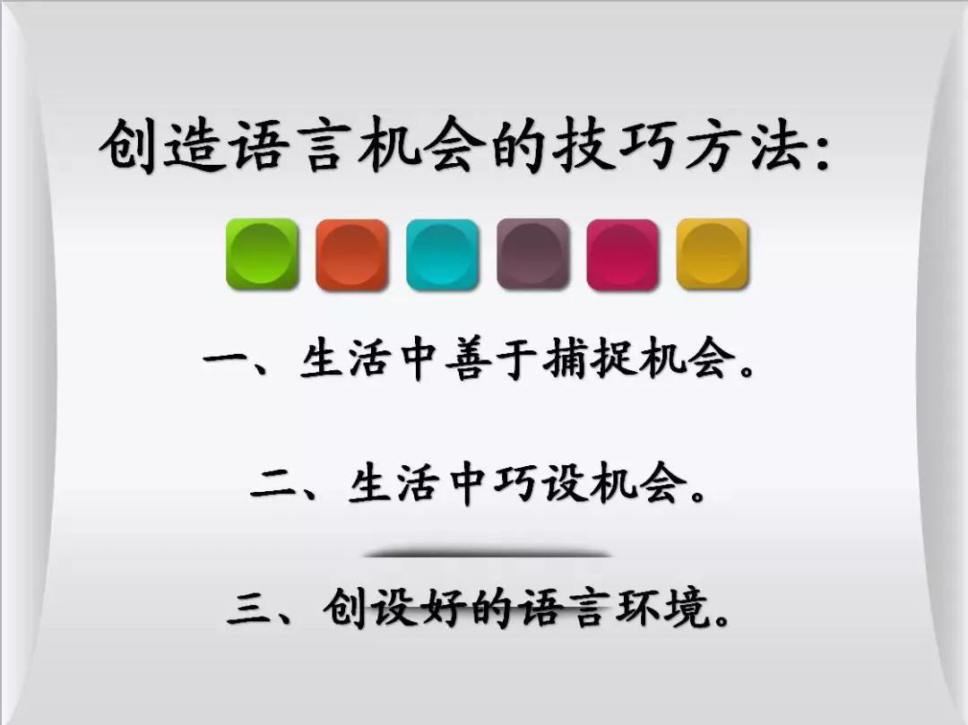 华侨微课堂第一期——家庭中如何给孩子创造语言机会?