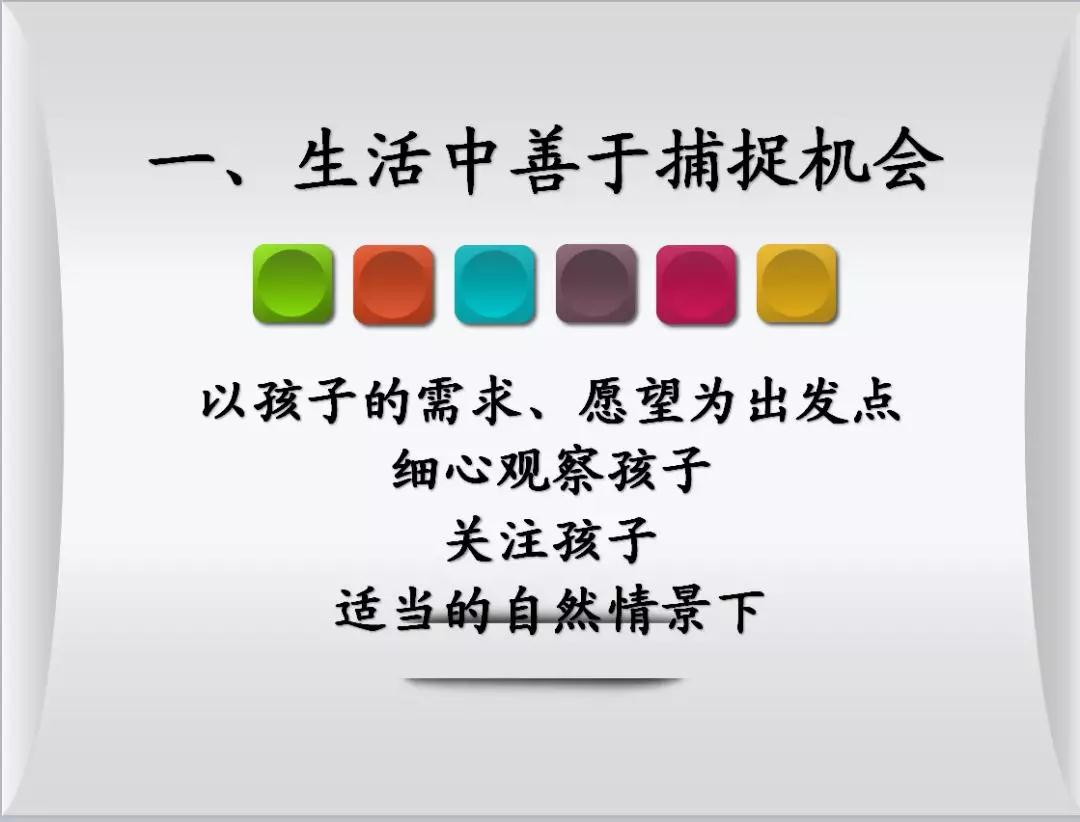 华侨微课堂第一期——家庭中如何给孩子创造语言机会?