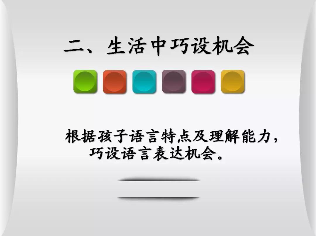 华侨微课堂第一期——家庭中如何给孩子创造语言机会?