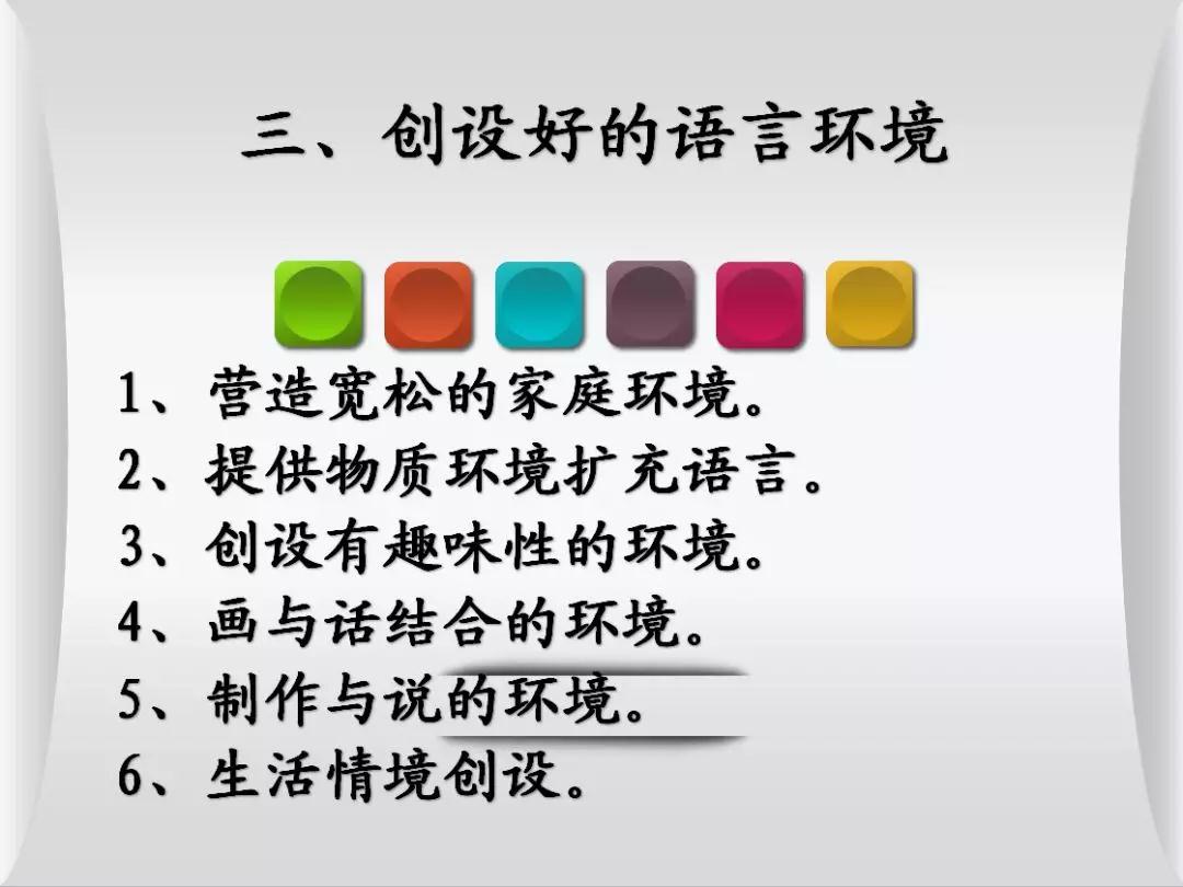 华侨微课堂第一期——家庭中如何给孩子创造语言机会?
