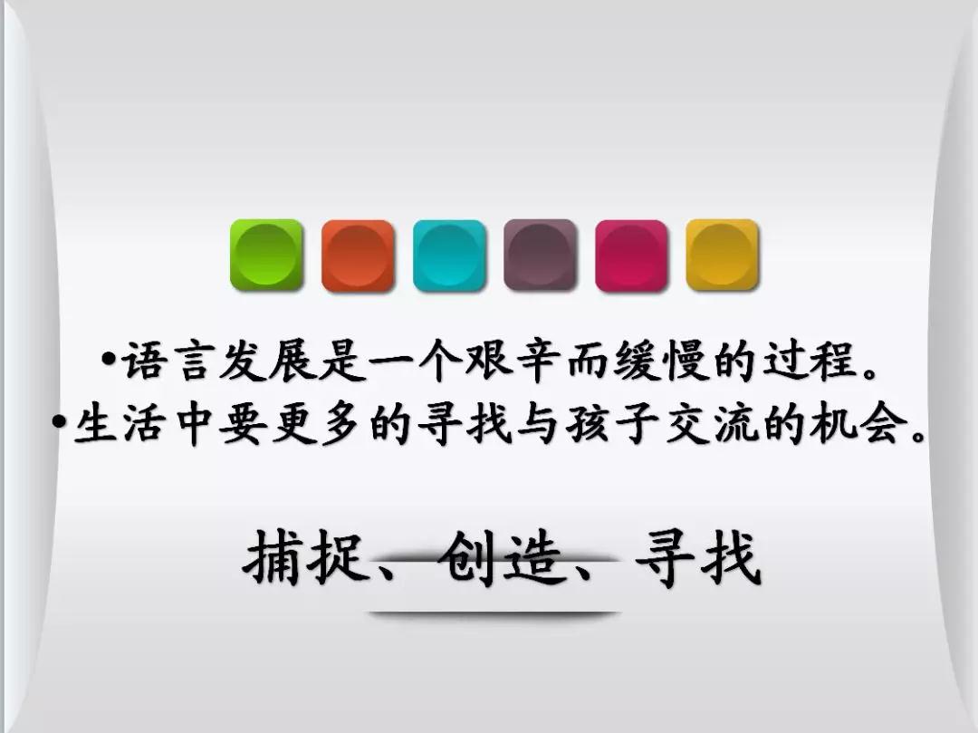 华侨微课堂第一期——家庭中如何给孩子创造语言机会?
