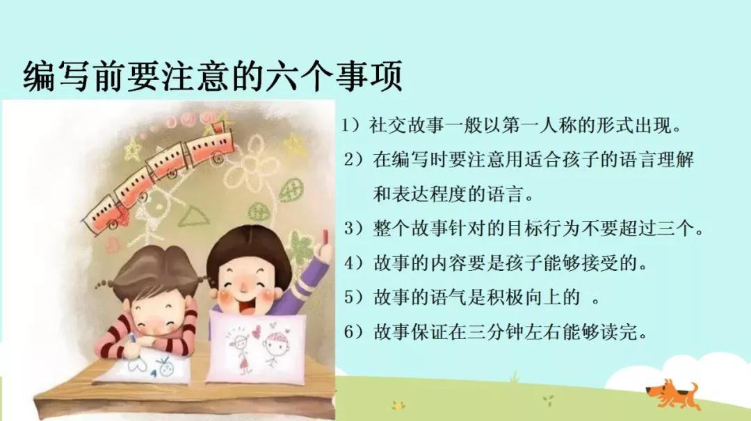 华侨微课堂第四期——春节运用社交故事提升社交技能